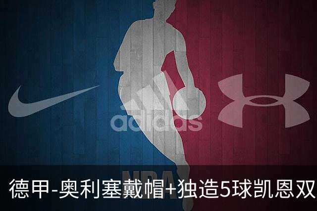 德甲-奥利塞戴帽+独造5球凯恩双响 拜仁7-0柏林联合